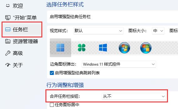 win11怎么设置窗口不重叠插图4