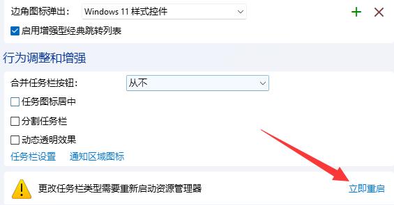win11怎么设置窗口不重叠插图5
