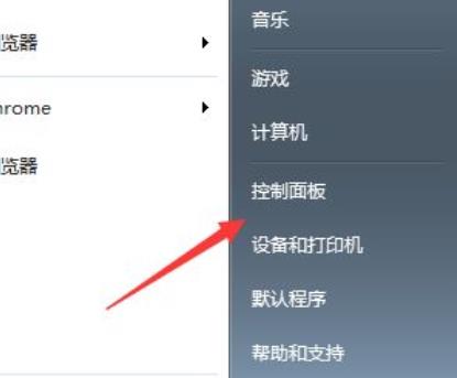 win7怎么打开控制面板卸载程序插图1
