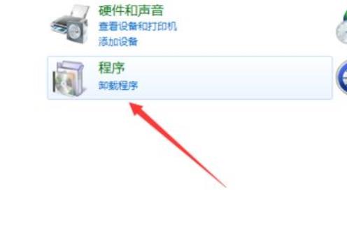 win7怎么打开控制面板卸载程序插图2