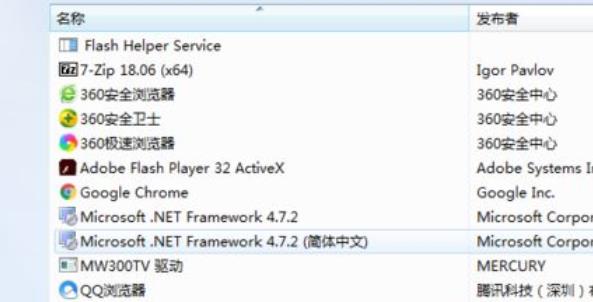 win7怎么打开控制面板卸载程序插图3