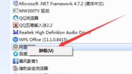 win7怎么打开控制面板卸载程序插图4