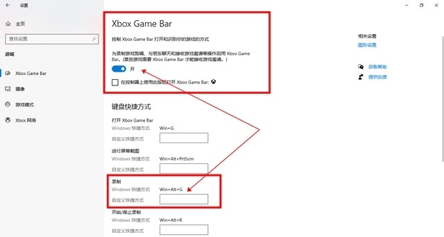 win10怎么录屏插图1