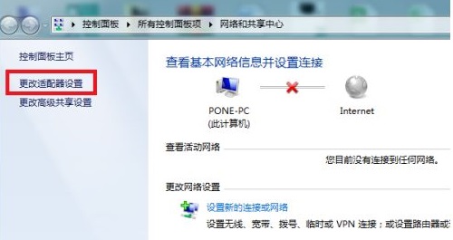 win7wifi连接不可用红叉插图1