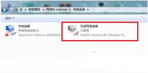 win7wifi连接不可用红叉插图2