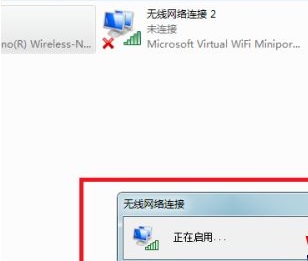 win7wifi连接不可用红叉插图4