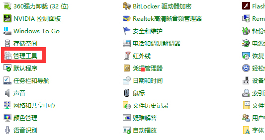 win7wifi连接不可用红叉插图7