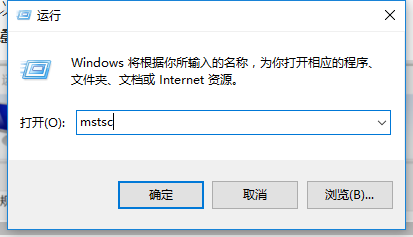 win10系统怎么远程连接服务器插图2