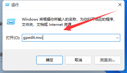 win11关机时程序阻止自动关机怎么回事