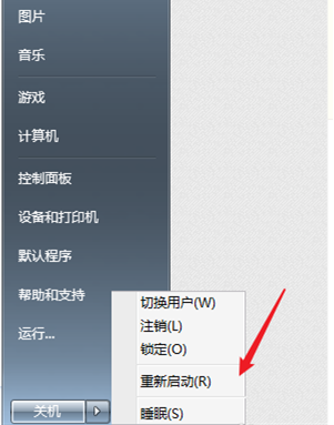 win7计算机连接数量最大值怎么解决