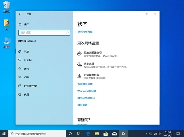 win10没有wifi只有以太网怎么回事插图3