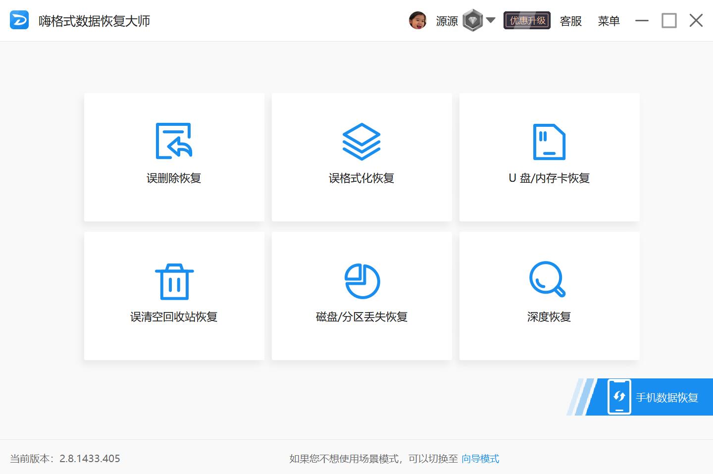 win7误删文件怎么恢复插图1