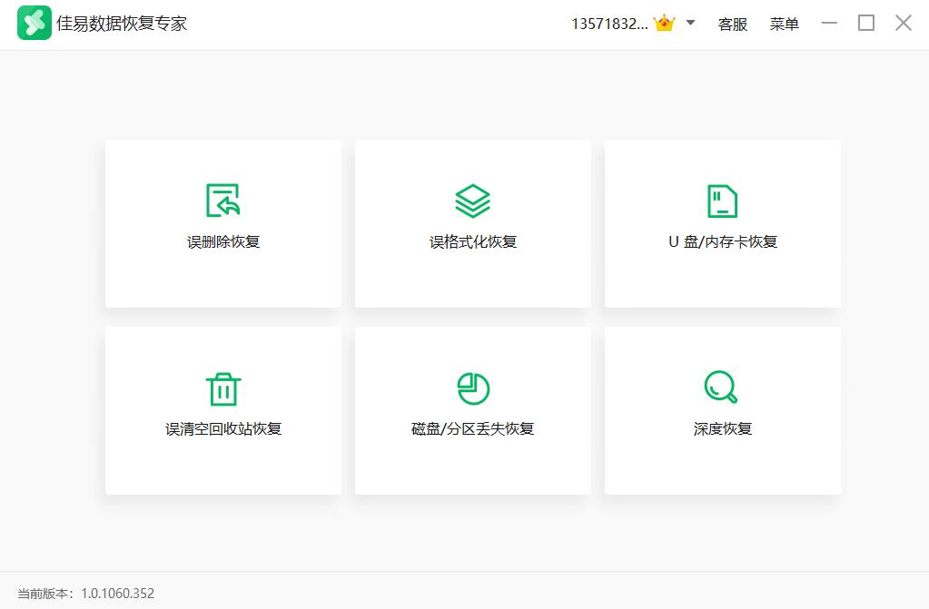 win7误删文件怎么恢复插图6