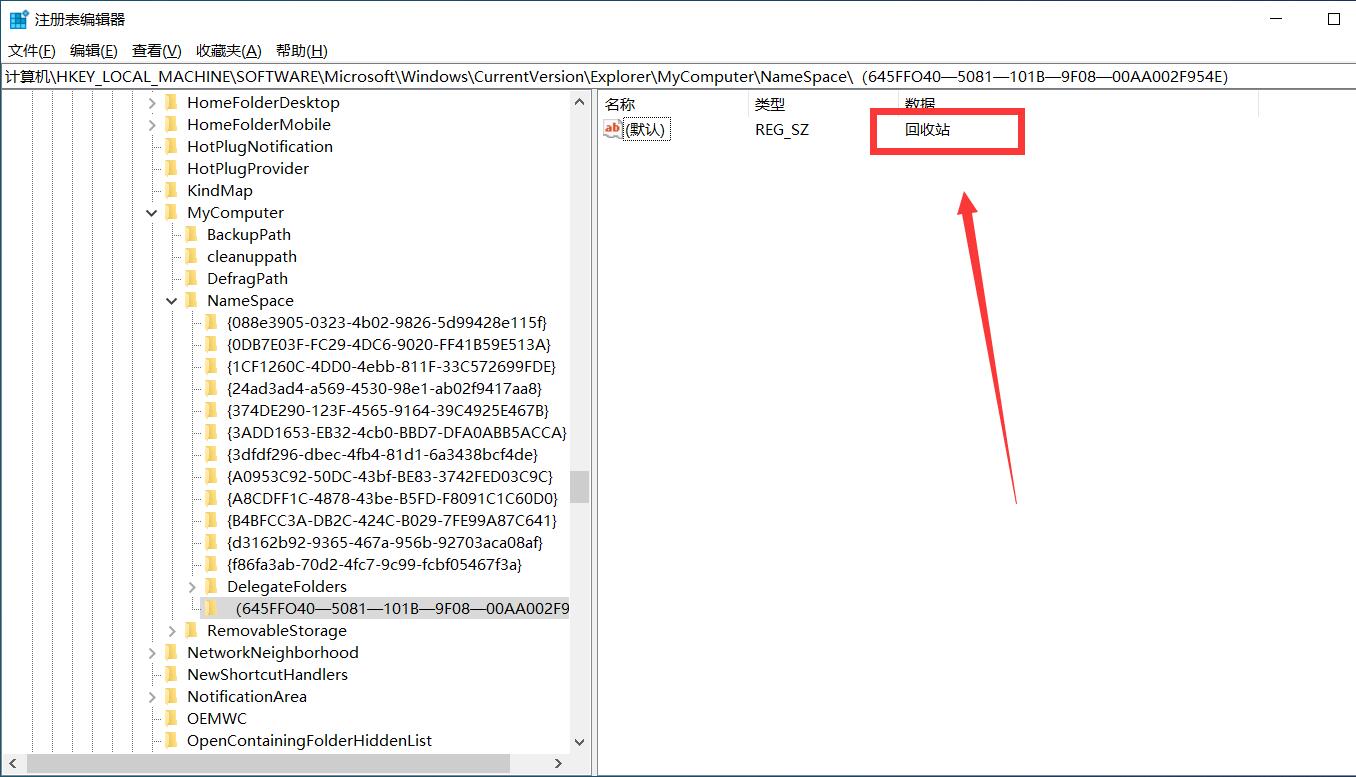 win7误删文件怎么恢复插图14