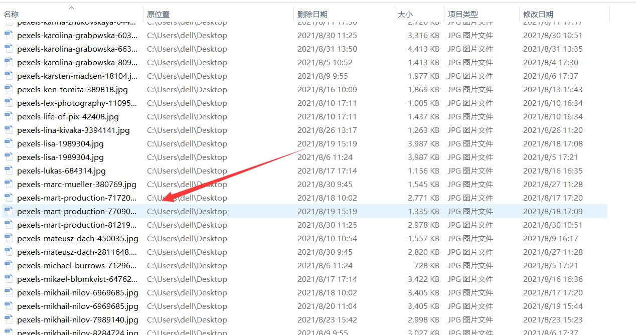 win7误删文件怎么恢复插图15