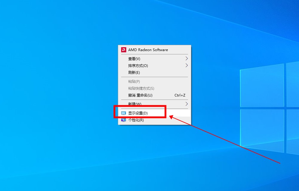win10怎么调分辨率插图1