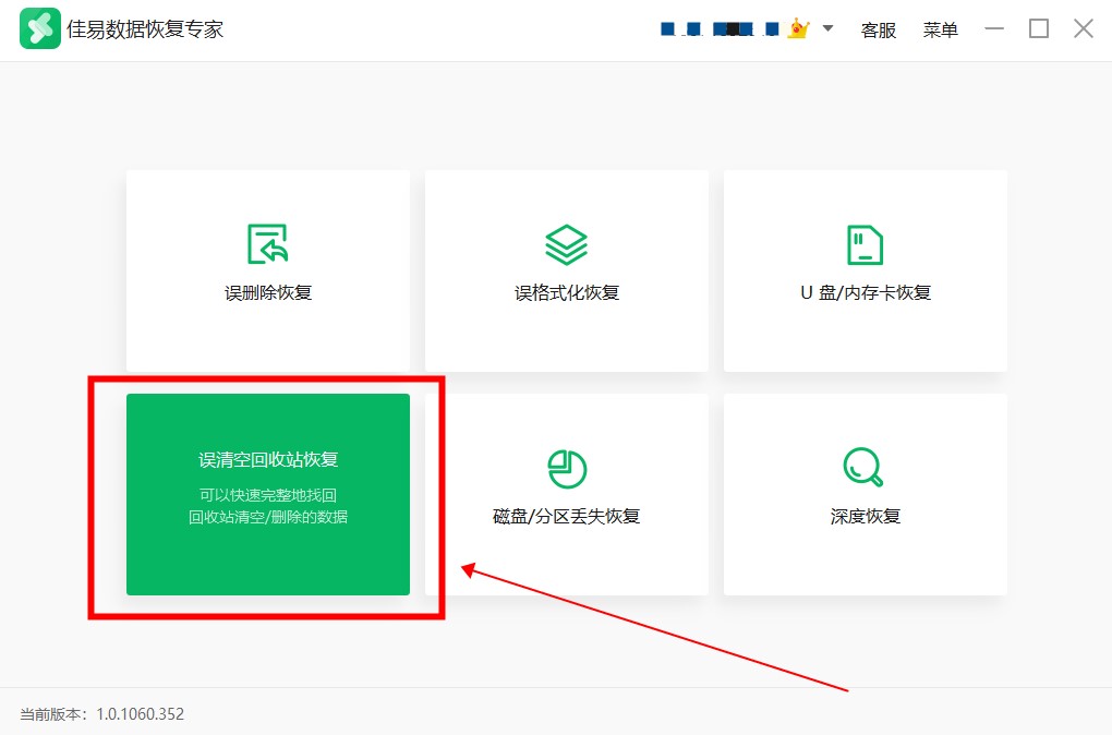 win10回收站清空了怎么恢复插图6
