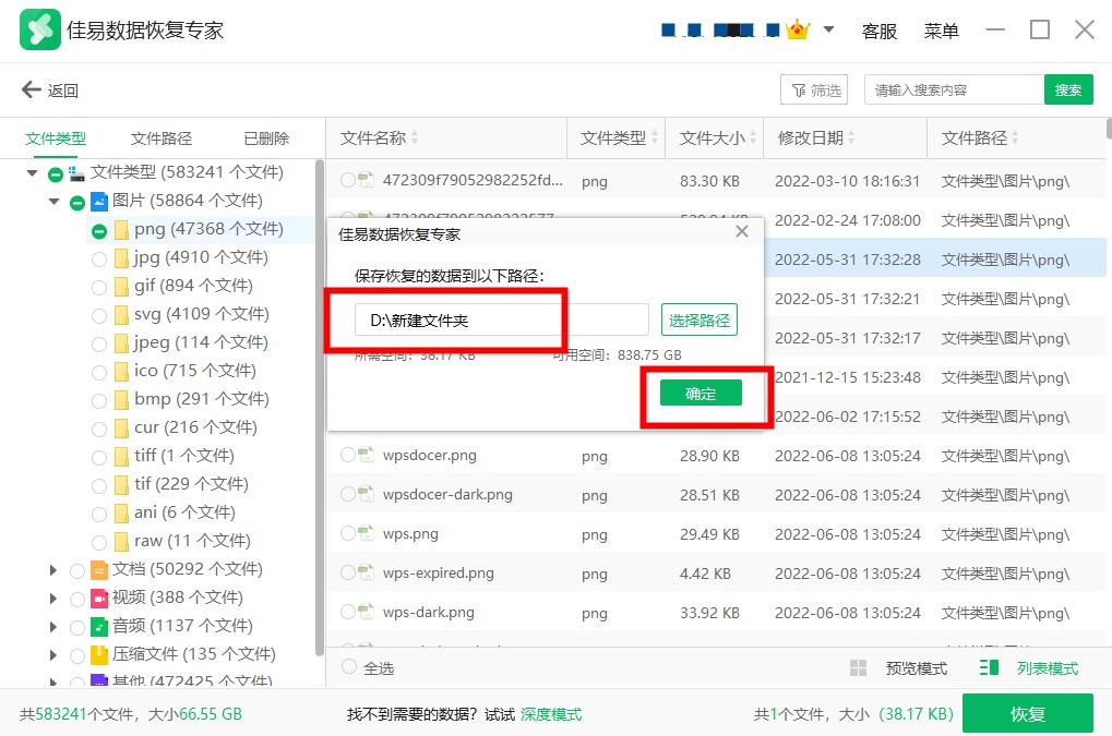 win10回收站清空了怎么恢复插图9