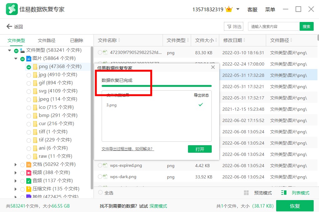win10回收站清空了怎么恢复插图10