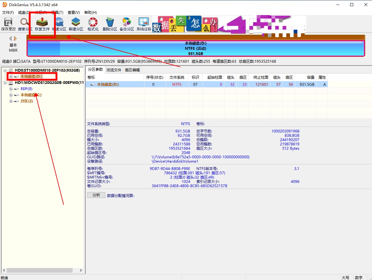win10回收站清空了怎么恢复插图11