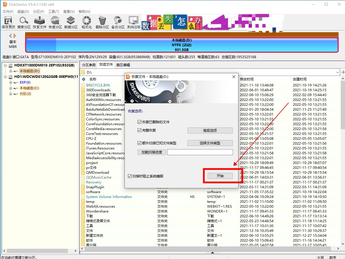 win10回收站清空了怎么恢复插图12