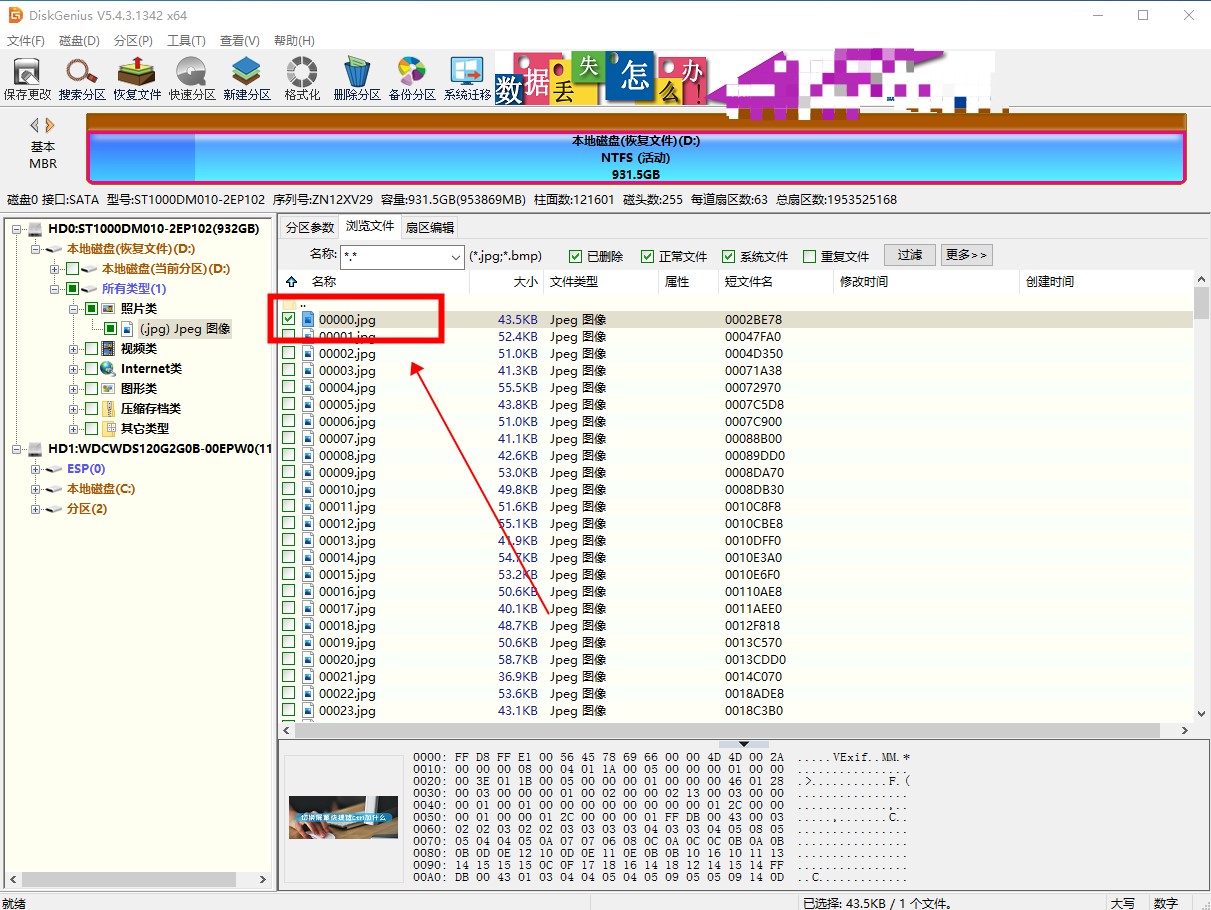 win10回收站清空了怎么恢复插图13