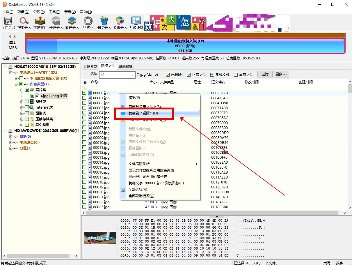 win10回收站清空了怎么恢复插图14