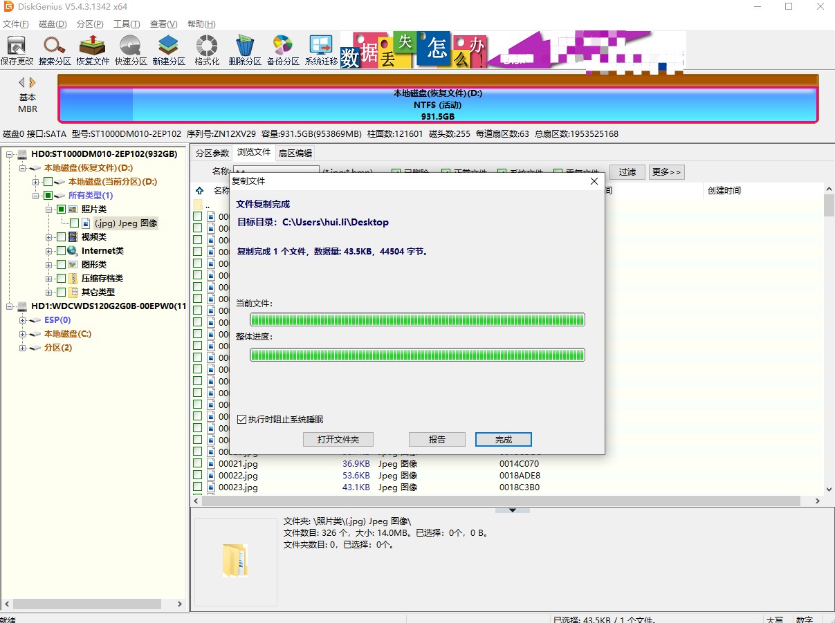 win10回收站清空了怎么恢复插图15