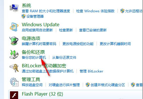 win7彻底重置清除所有软件插图3