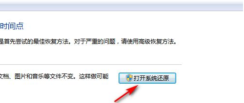 win7彻底重置清除所有软件插图4