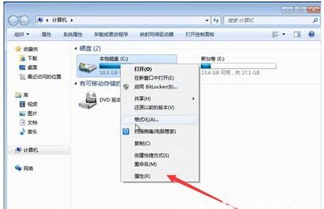 win7彻底重置清除所有软件