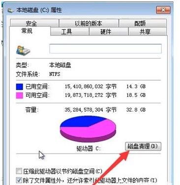 win7彻底重置清除所有软件