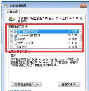 win7彻底重置清除所有软件