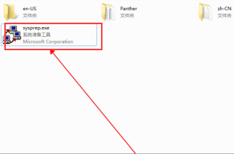 win7彻底重置清除所有软件