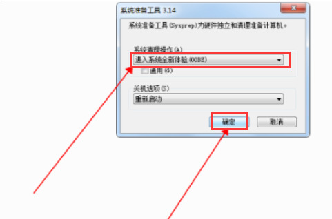 win7彻底重置清除所有软件插图14