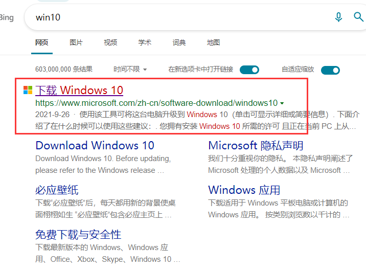 win10怎么安装原版系统