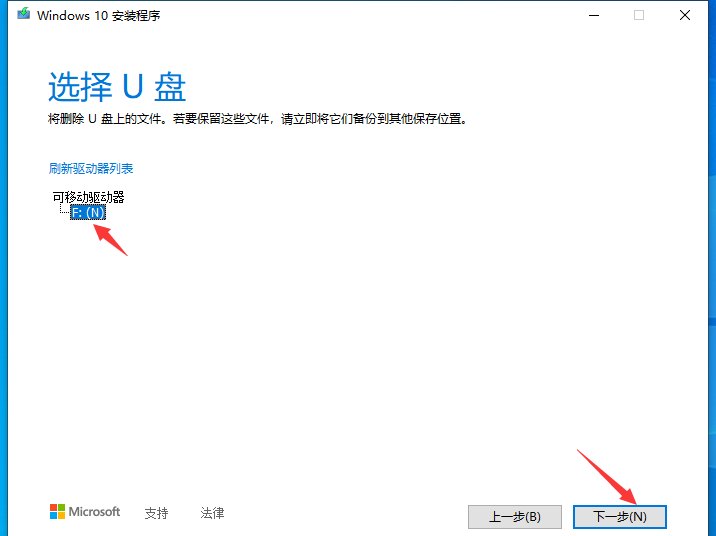 win10怎么安装原版系统