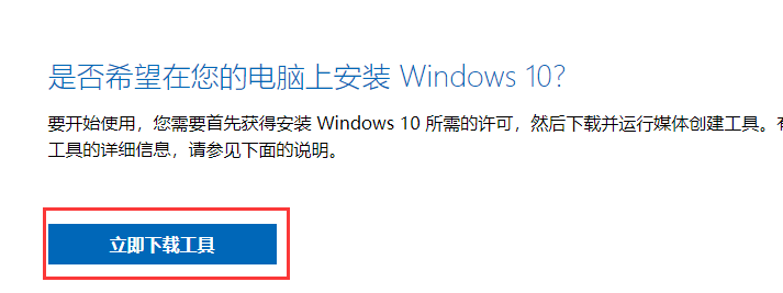 win10系统怎么适应u盘安装