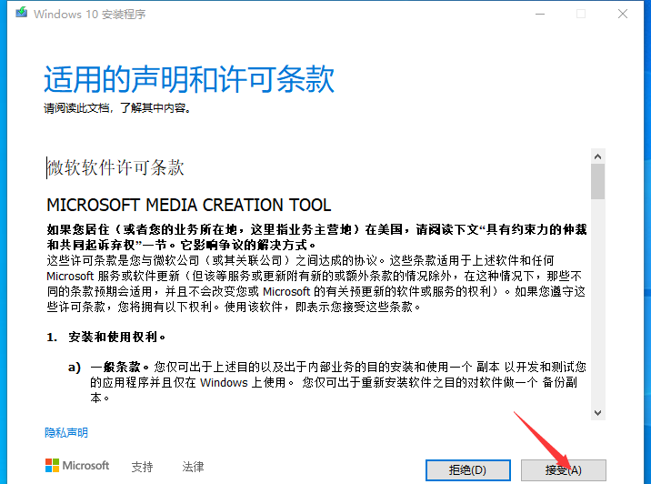 win10系统怎么适应u盘安装