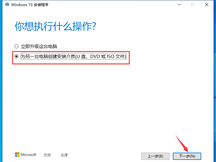 win10系统怎么适应u盘安装