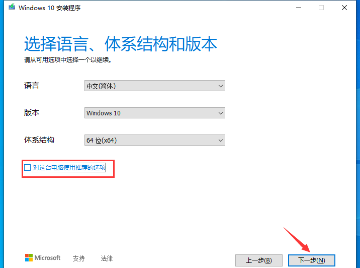 win10系统怎么适应u盘安装