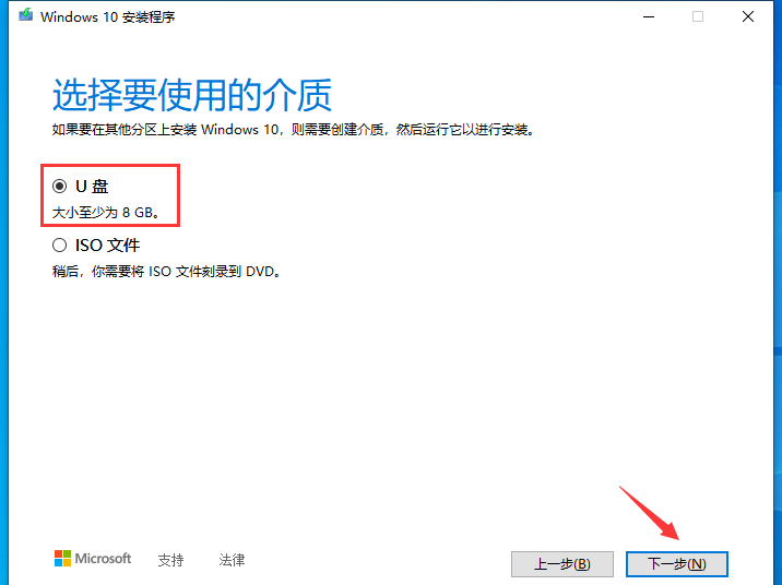 win10系统怎么适应u盘安装