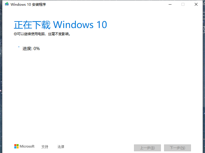 win10系统怎么适应u盘安装