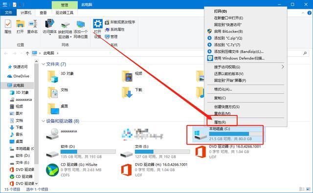win10卡顿严重完美解决