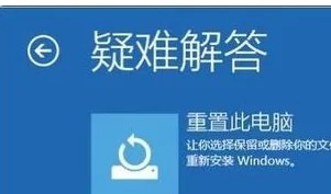 win10系统电脑开不了机怎么办插图4