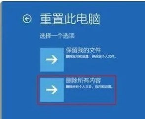 win10系统电脑开不了机怎么办插图5