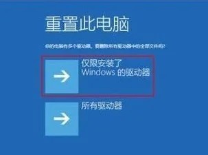win10系统电脑开不了机怎么办插图6