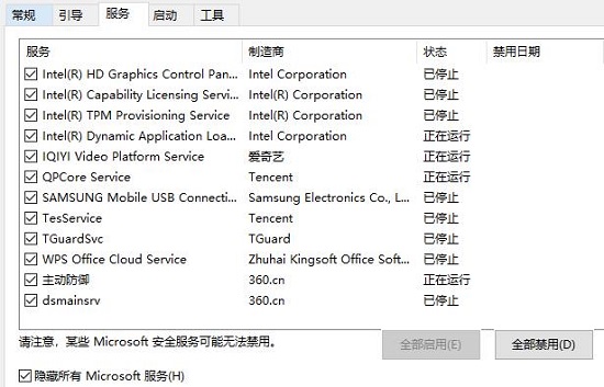 win10怎么干净启动插图3