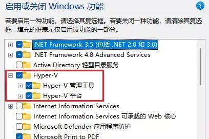 win11怎么安装子系统