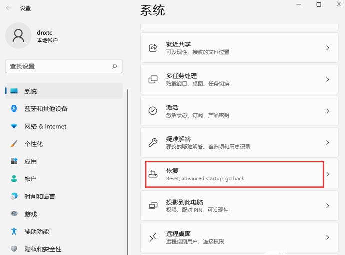 win11怎么进入安全模式